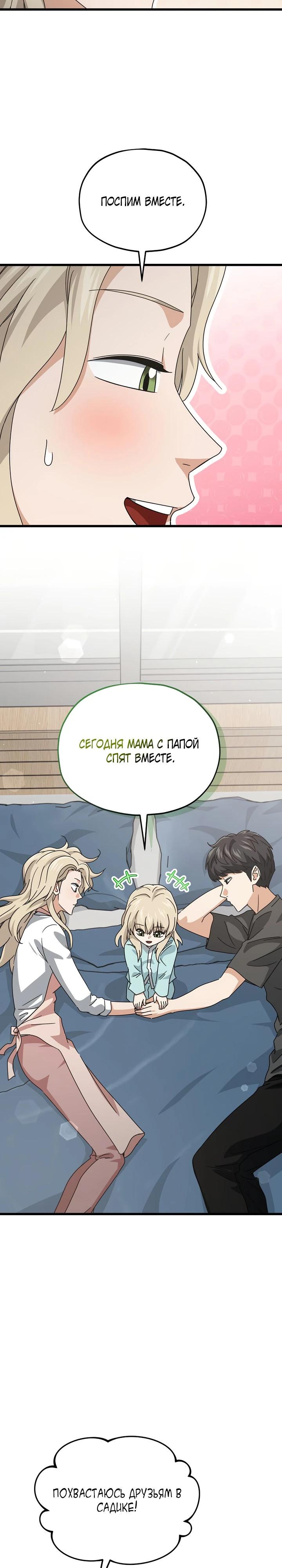 Манга Мой папа слишком сильный - Глава 215 Страница 7