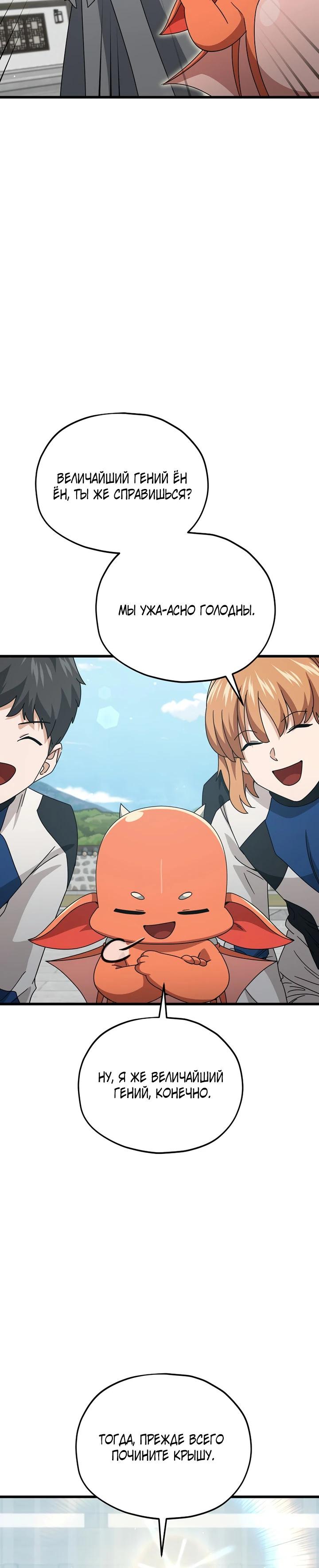 Манга Мой папа слишком сильный - Глава 215 Страница 20