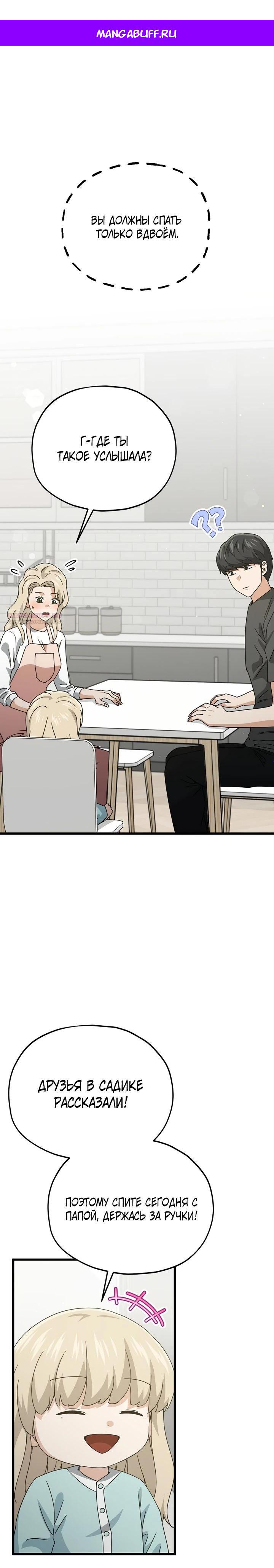 Манга Мой папа слишком сильный - Глава 215 Страница 1