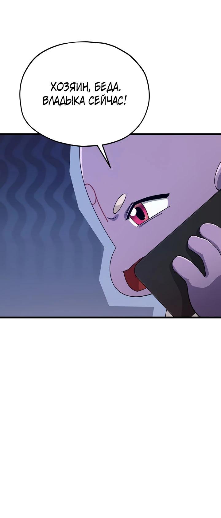 Манга Мой папа слишком сильный - Глава 215 Страница 15