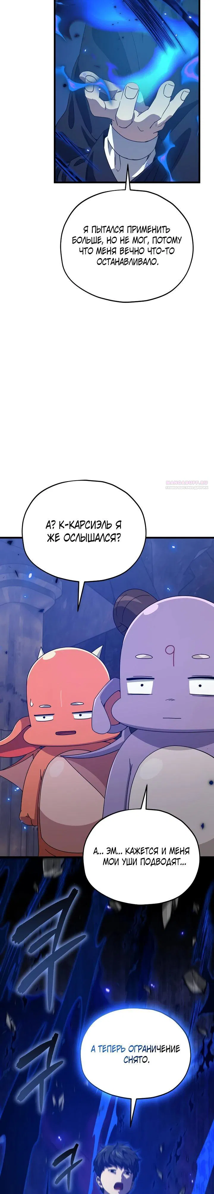 Манга Мой папа слишком сильный - Глава 220 Страница 22