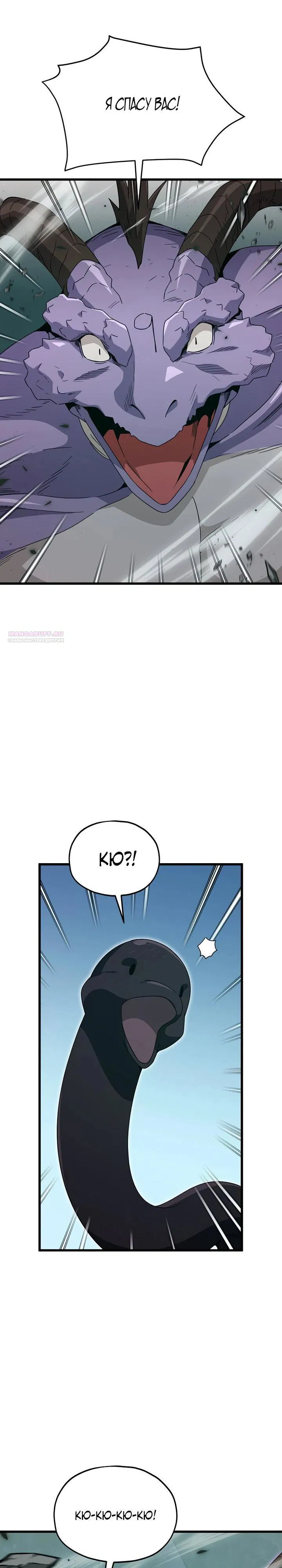 Манга Мой папа слишком сильный - Глава 220 Страница 2