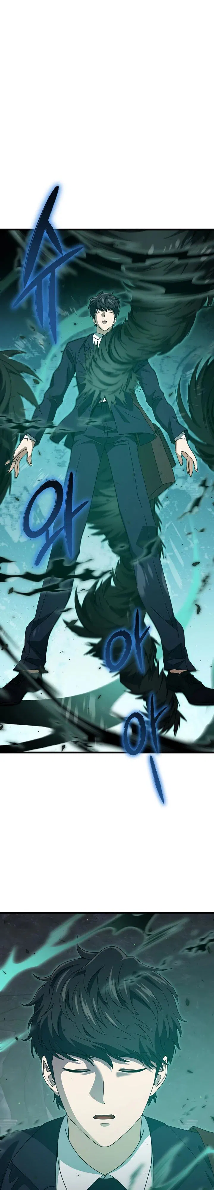 Манга Мой папа слишком сильный - Глава 220 Страница 7