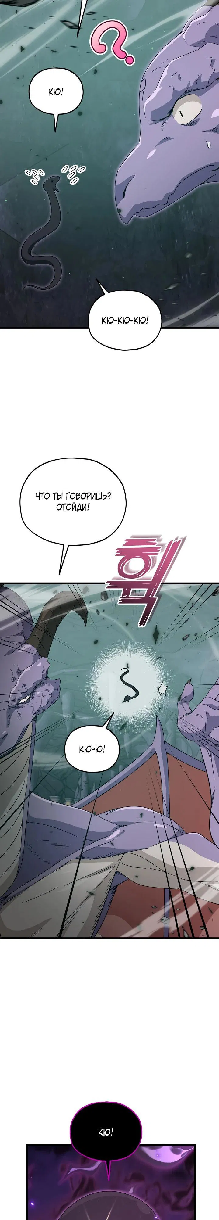 Манга Мой папа слишком сильный - Глава 220 Страница 3