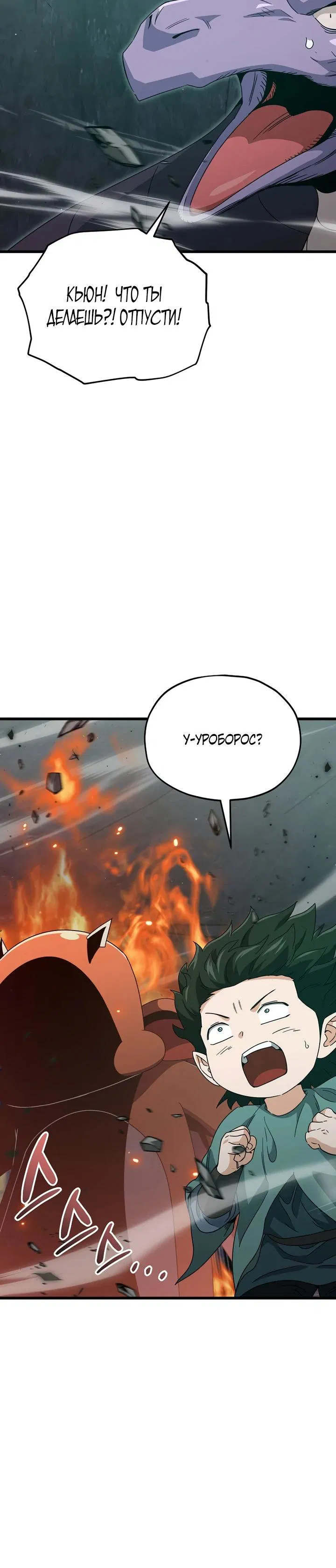 Манга Мой папа слишком сильный - Глава 220 Страница 5