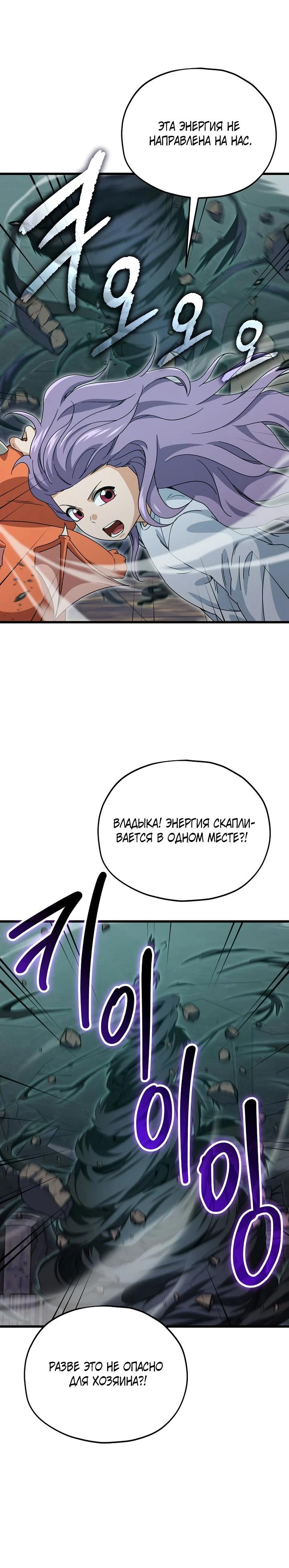 Манга Мой папа слишком сильный - Глава 219 Страница 15