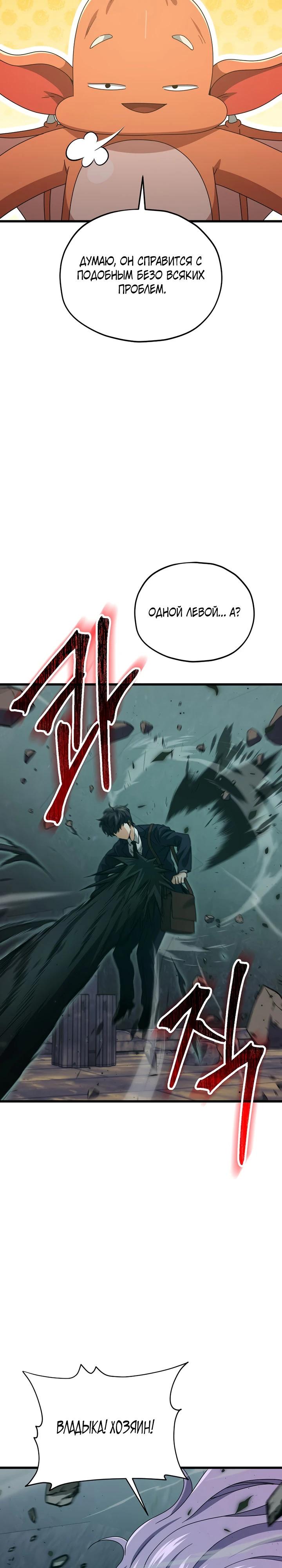 Манга Мой папа слишком сильный - Глава 219 Страница 17