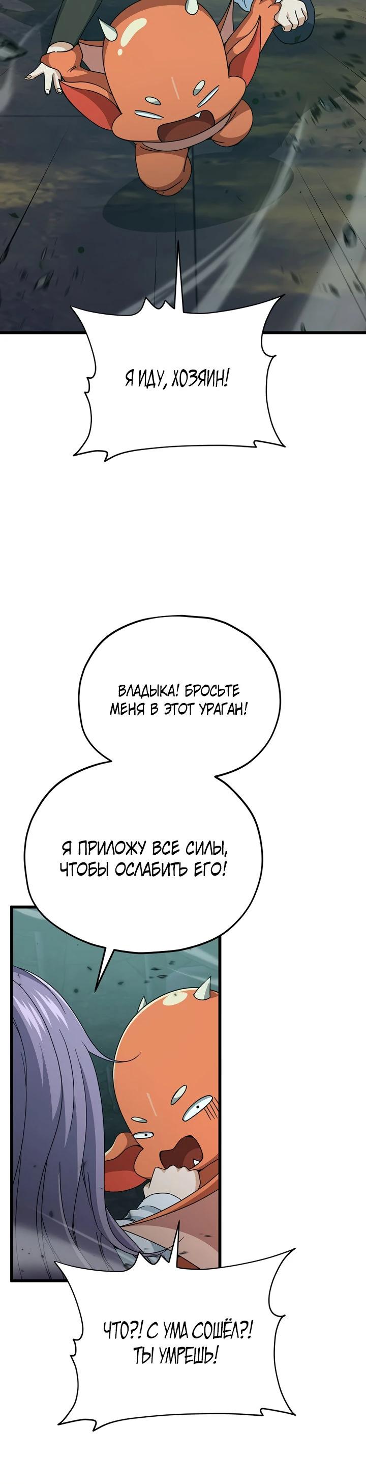 Манга Мой папа слишком сильный - Глава 219 Страница 20