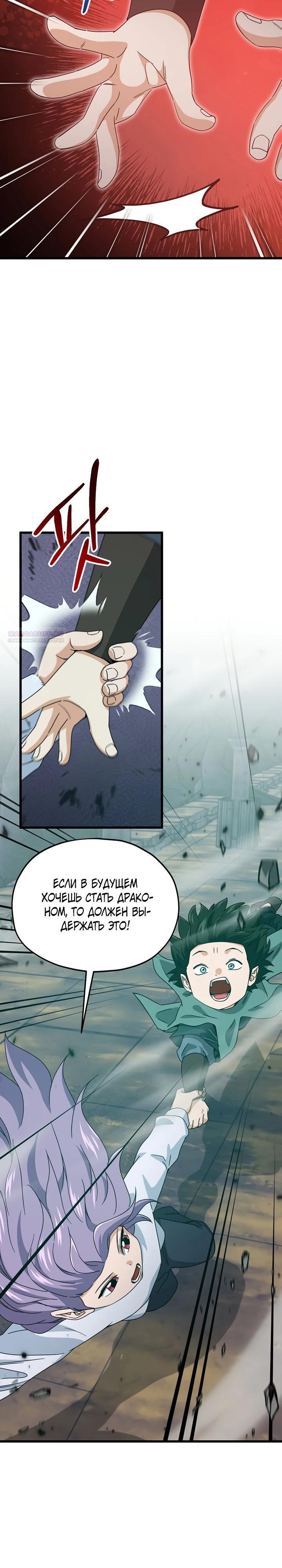 Манга Мой папа слишком сильный - Глава 219 Страница 14