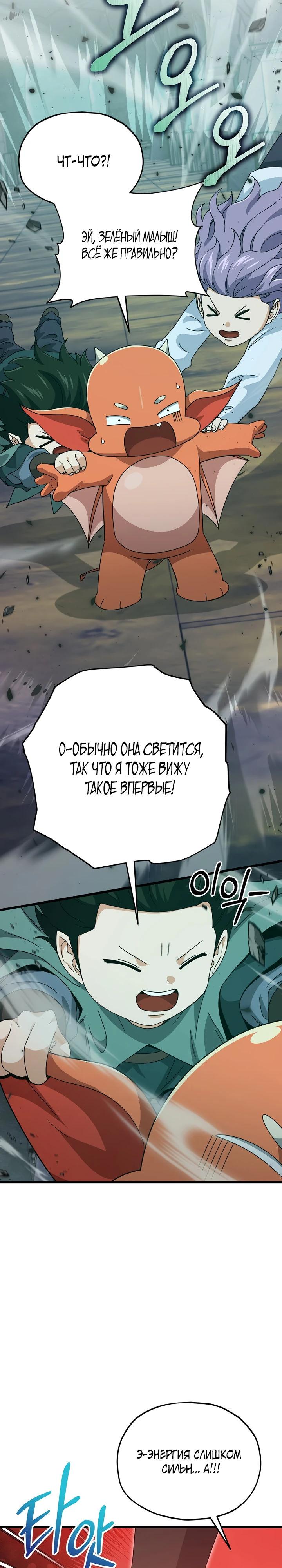 Манга Мой папа слишком сильный - Глава 219 Страница 13