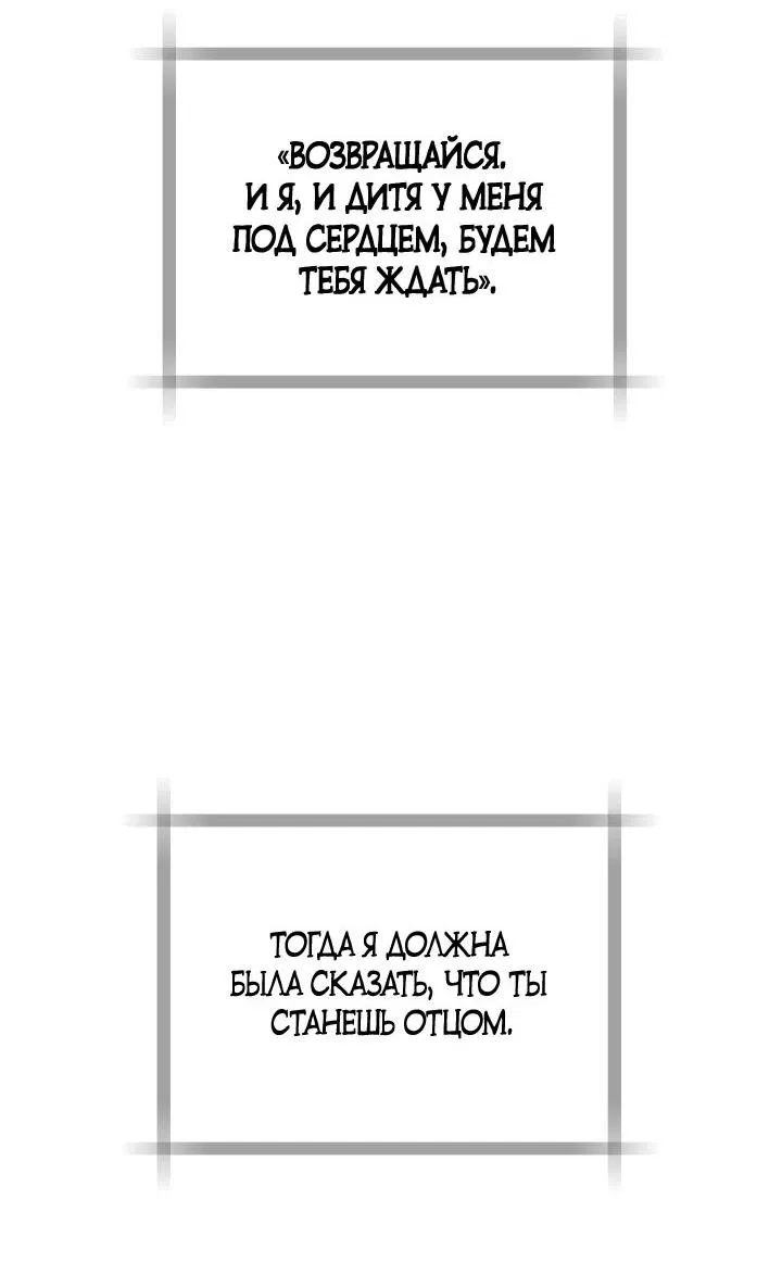 Манга Папа, я против этого брака! - Глава 131 Страница 7