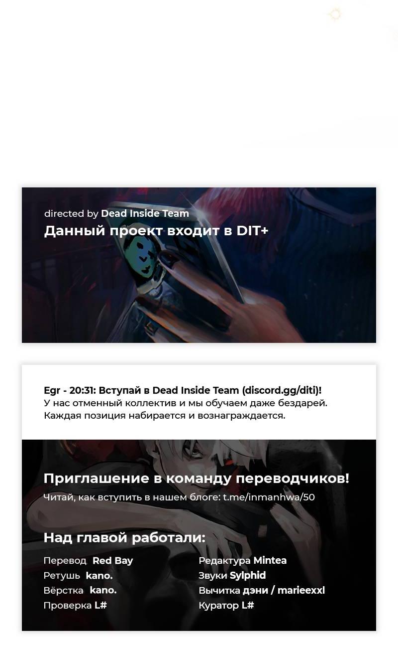 Манга Я стану хозяйкой этой жизни - Глава 205 Страница 61