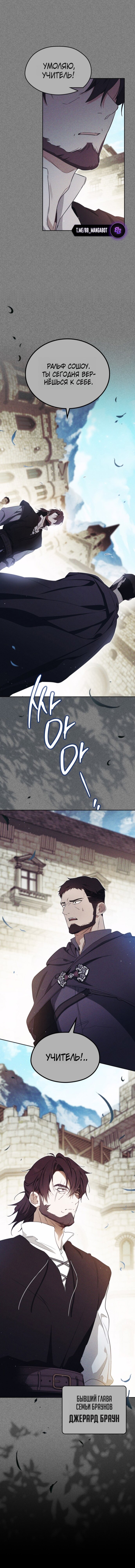 Манга Я стану хозяйкой этой жизни - Глава 206 Страница 14