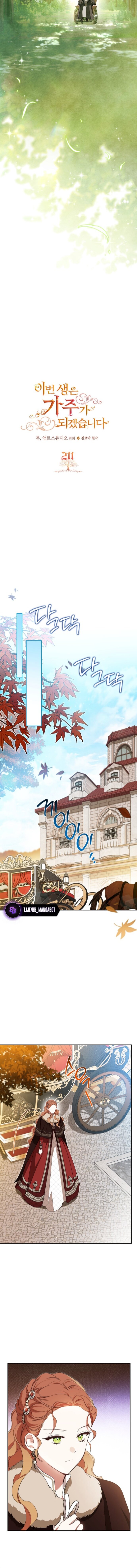 Манга Я стану хозяйкой этой жизни - Глава 211 Страница 8