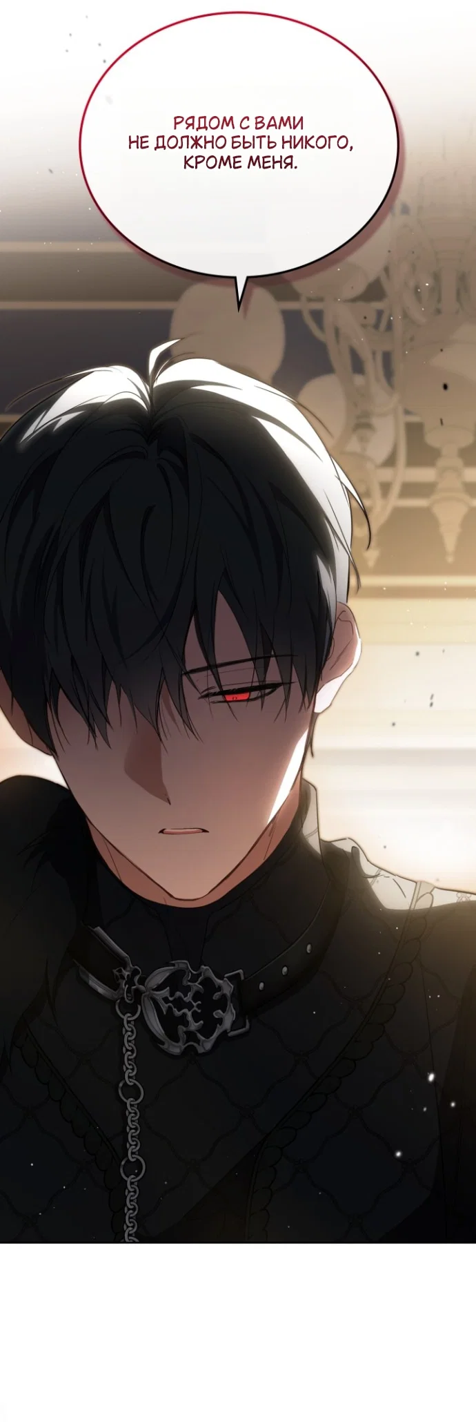 Манга Я стану хозяйкой этой жизни - Глава 212 Страница 34