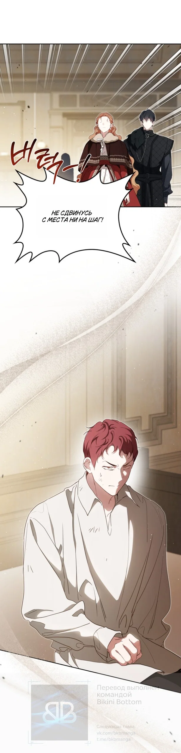 Манга Я стану хозяйкой этой жизни - Глава 212 Страница 48