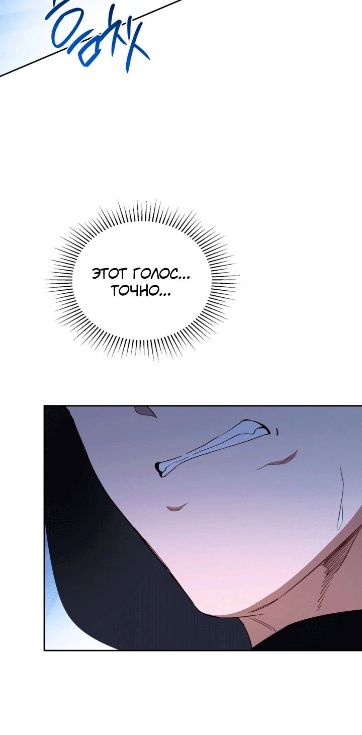 Манга Я стану хозяйкой этой жизни - Глава 213 Страница 51