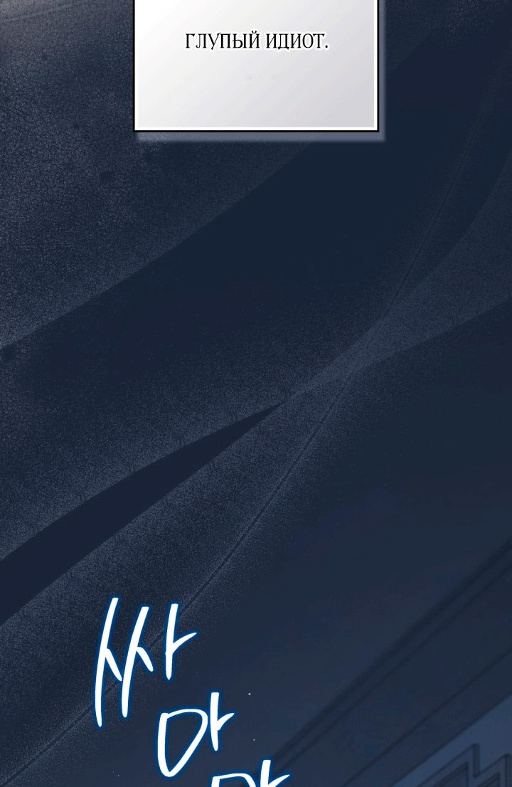 Манга Я стану хозяйкой этой жизни - Глава 213 Страница 40