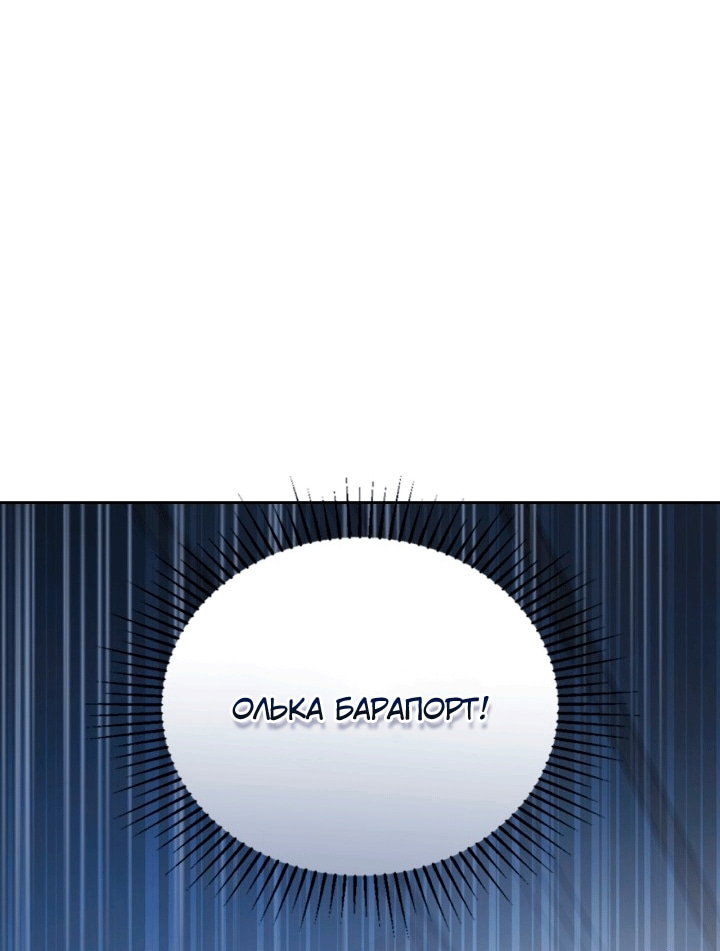 Манга Я стану хозяйкой этой жизни - Глава 213 Страница 52