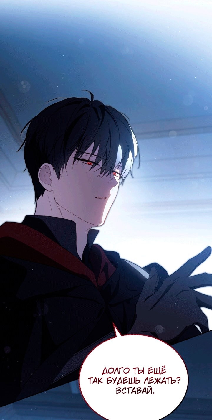 Манга Я стану хозяйкой этой жизни - Глава 213 Страница 69