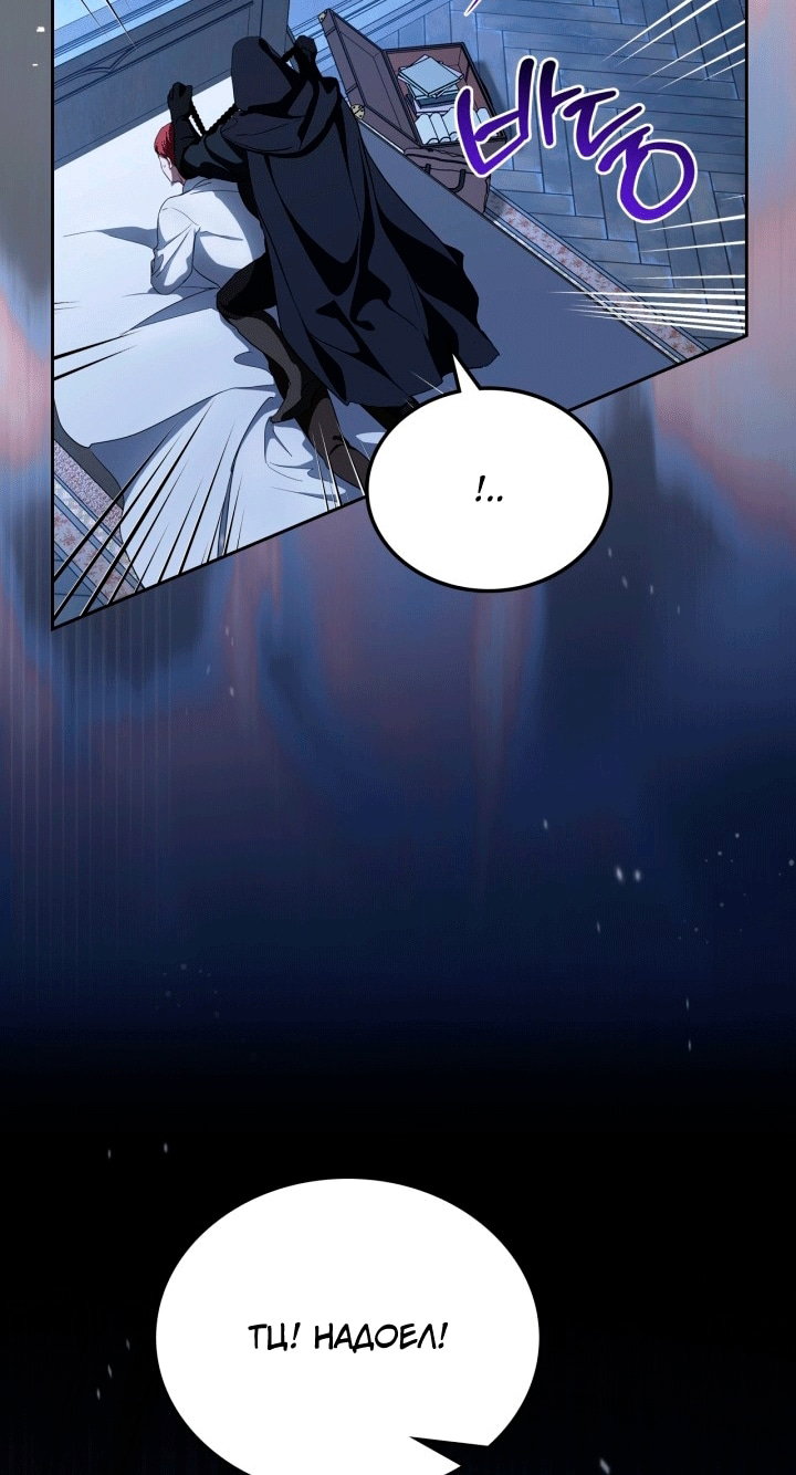 Манга Я стану хозяйкой этой жизни - Глава 213 Страница 55