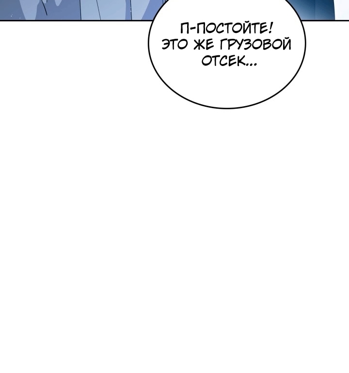 Манга Я стану хозяйкой этой жизни - Глава 213 Страница 90