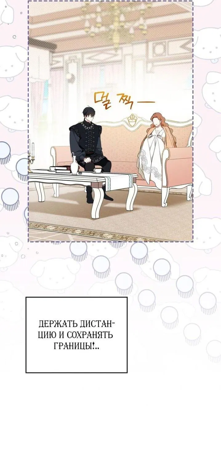 Манга Я стану хозяйкой этой жизни - Глава 183 Страница 7