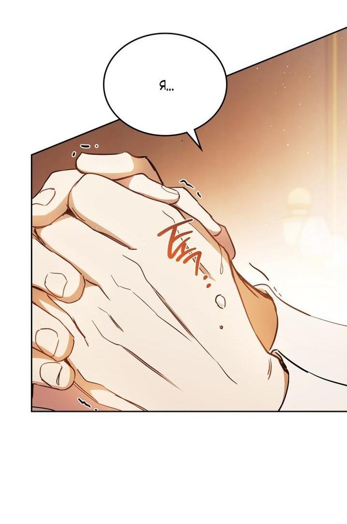 Манга Я стану хозяйкой этой жизни - Глава 189 Страница 24