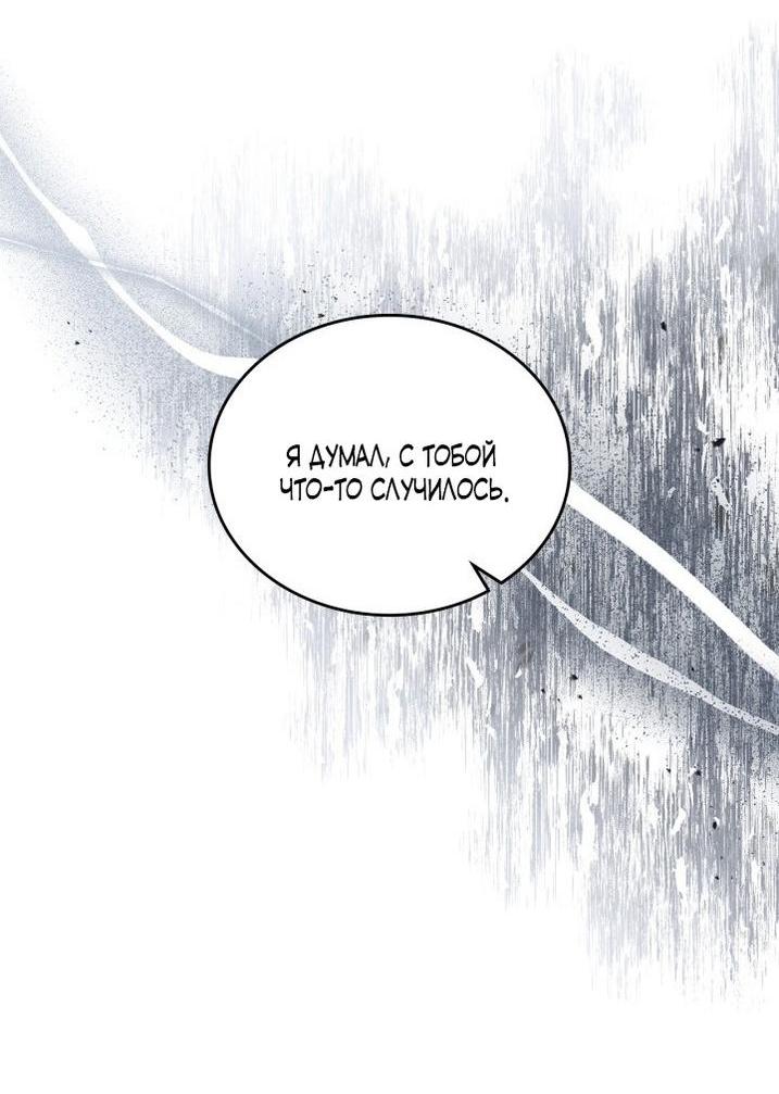 Манга Я стану хозяйкой этой жизни - Глава 189 Страница 8