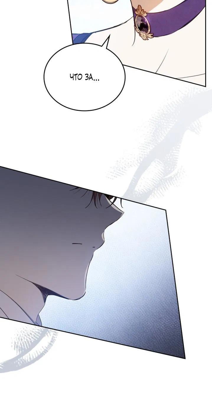 Манга Я стану хозяйкой этой жизни - Глава 191 Страница 34