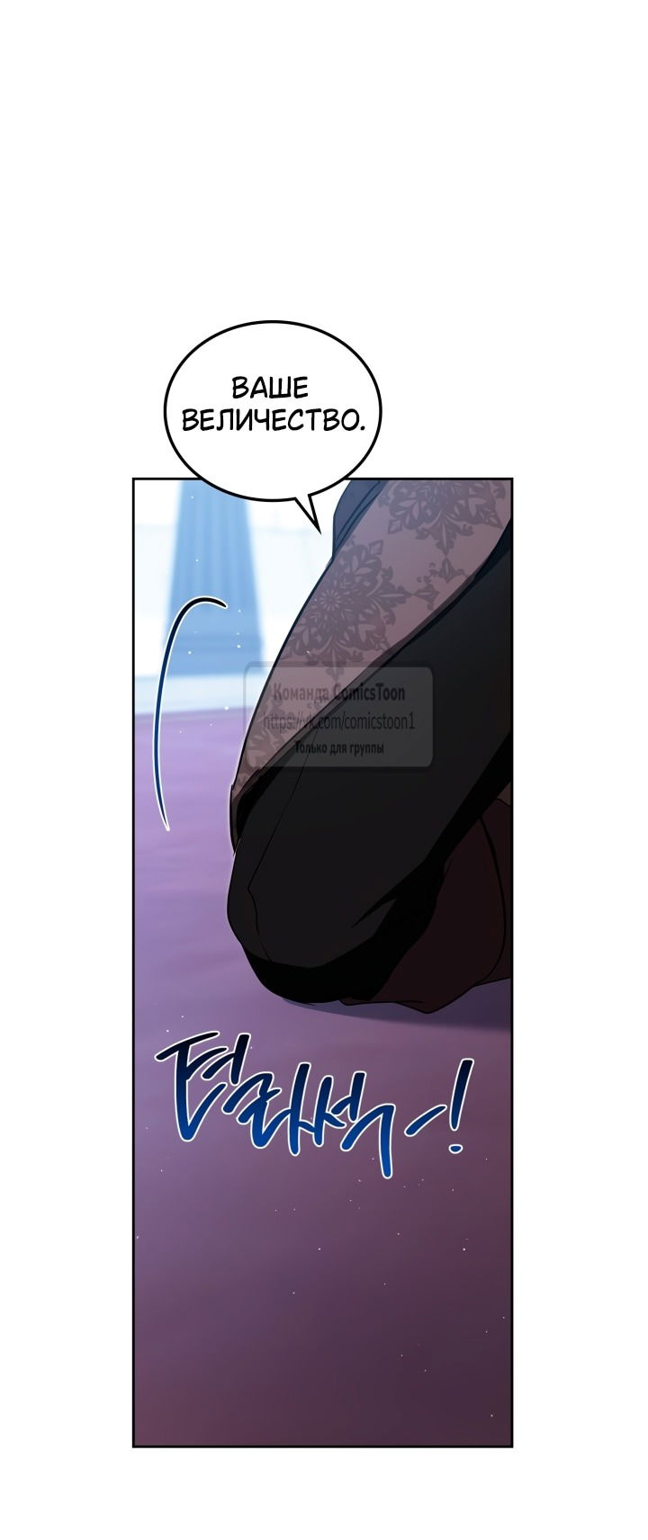 Манга Я стану хозяйкой этой жизни - Глава 194 Страница 19