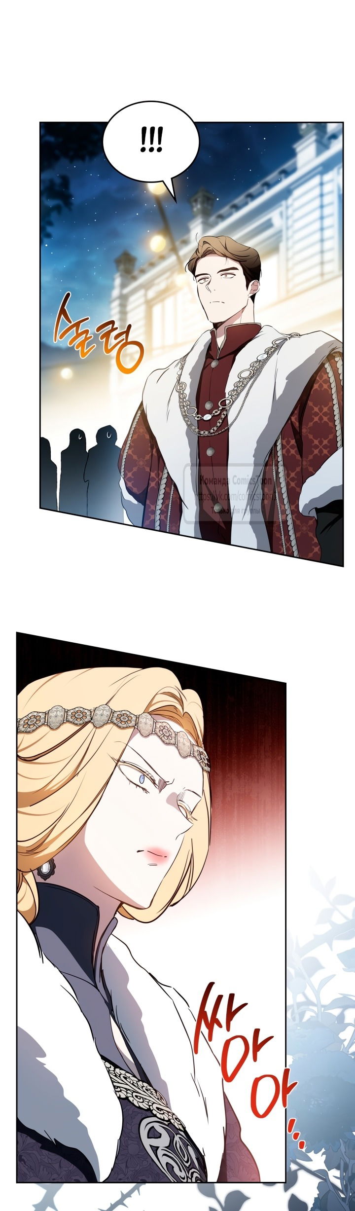 Манга Я стану хозяйкой этой жизни - Глава 194 Страница 38