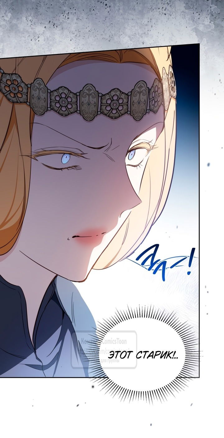 Манга Я стану хозяйкой этой жизни - Глава 194 Страница 36