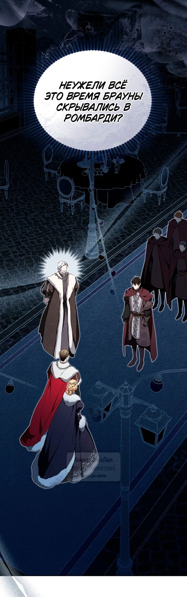 Манга Я стану хозяйкой этой жизни - Глава 194 Страница 11