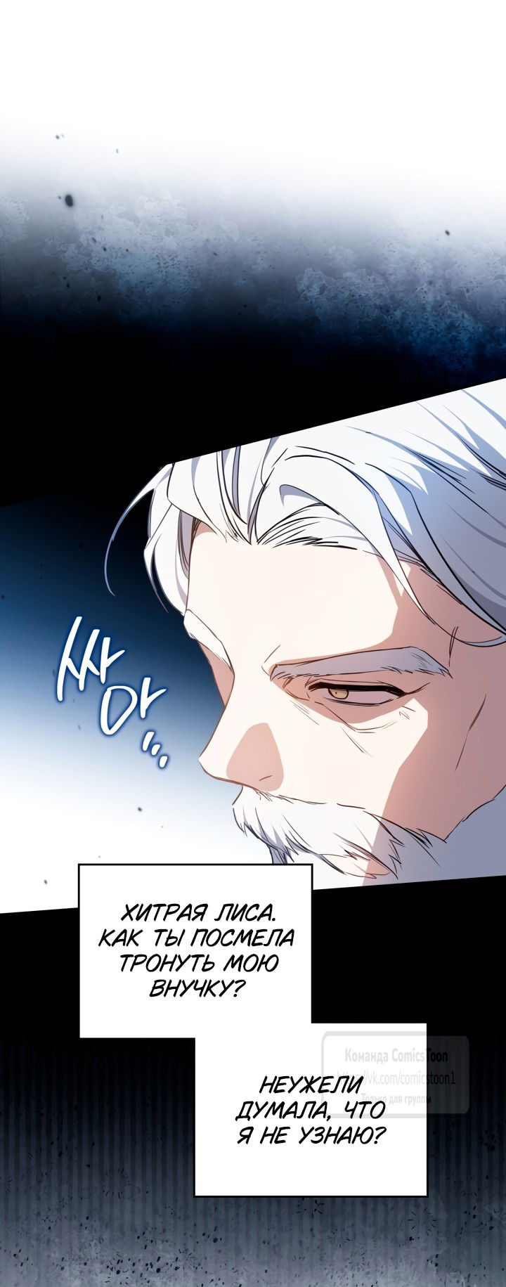 Манга Я стану хозяйкой этой жизни - Глава 194 Страница 35