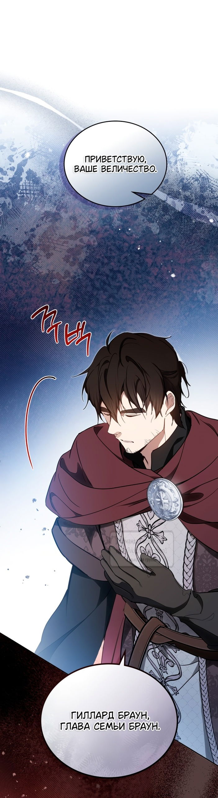 Манга Я стану хозяйкой этой жизни - Глава 194 Страница 1