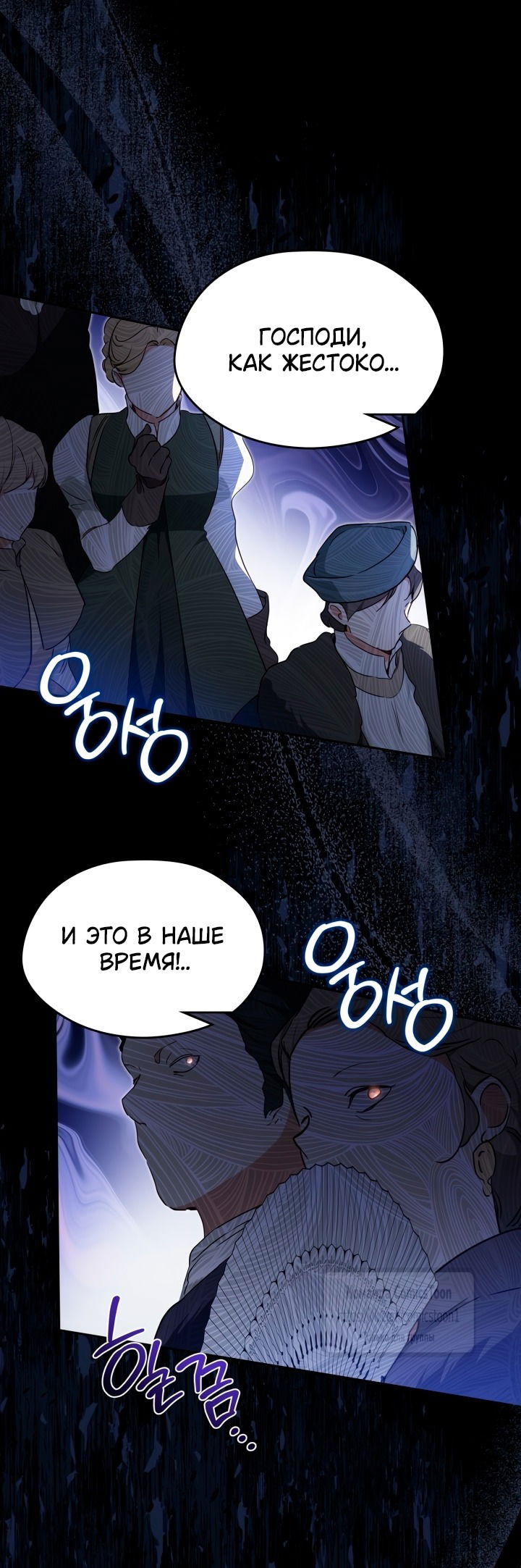 Манга Я стану хозяйкой этой жизни - Глава 194 Страница 23