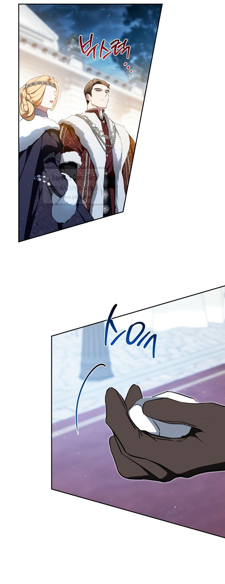 Манга Я стану хозяйкой этой жизни - Глава 194 Страница 15