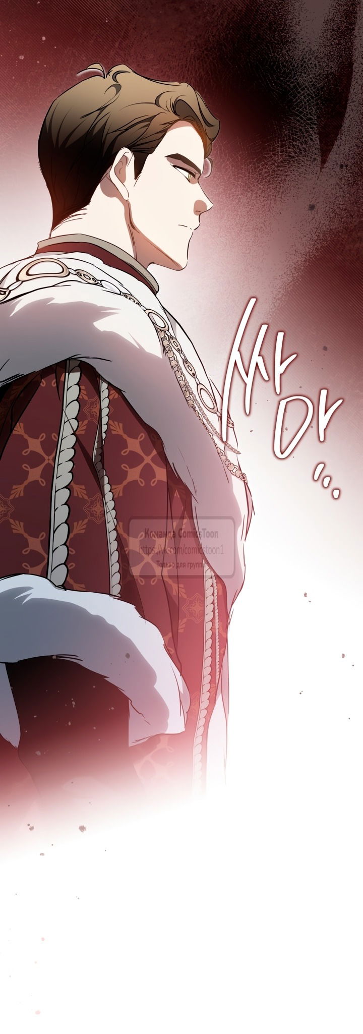 Манга Я стану хозяйкой этой жизни - Глава 194 Страница 2