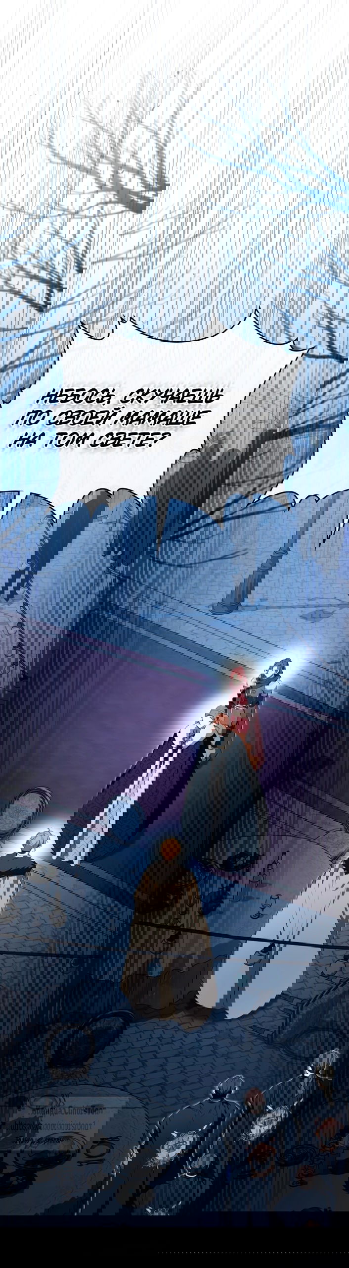 Манга Я стану хозяйкой этой жизни - Глава 194 Страница 54