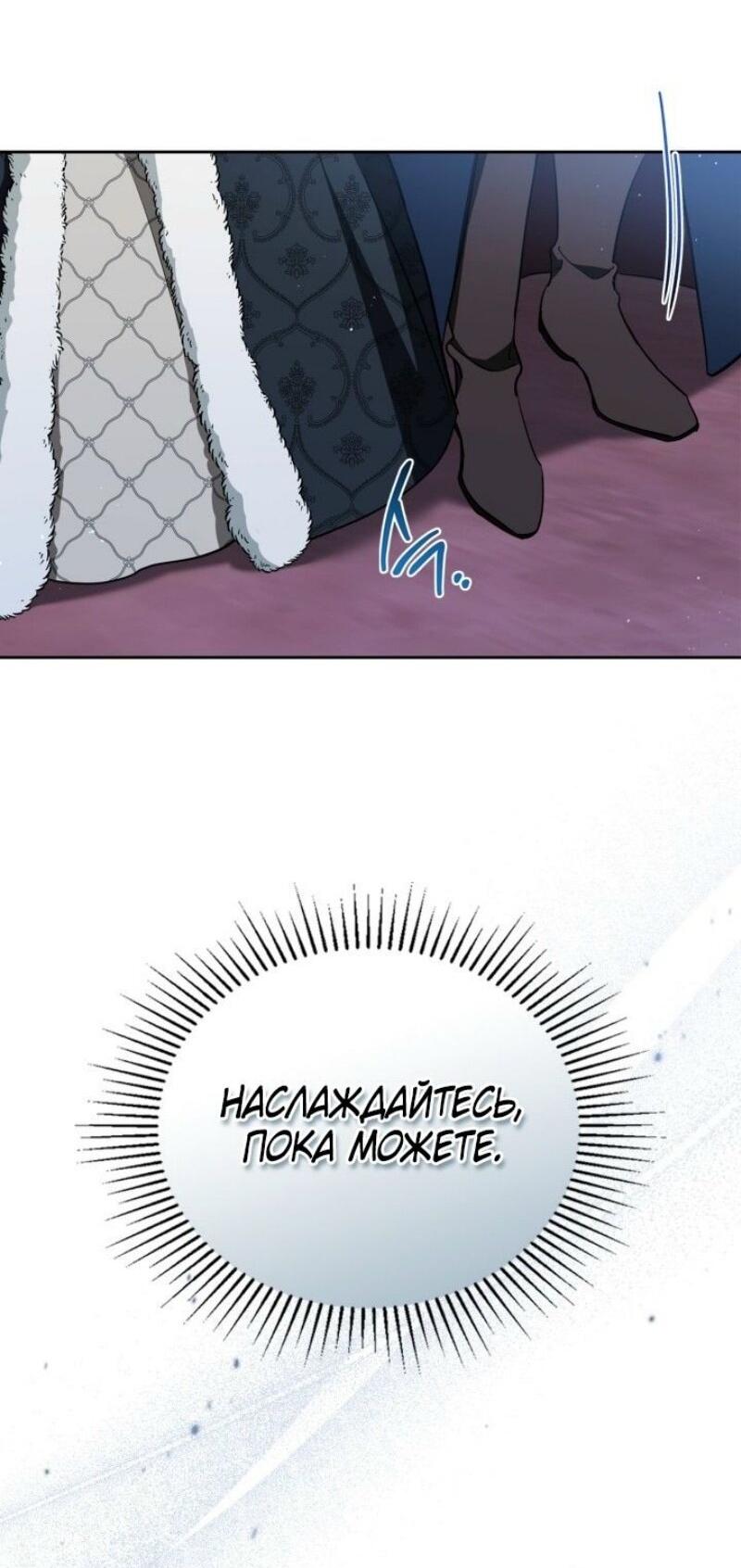 Манга Я стану хозяйкой этой жизни - Глава 193 Страница 9