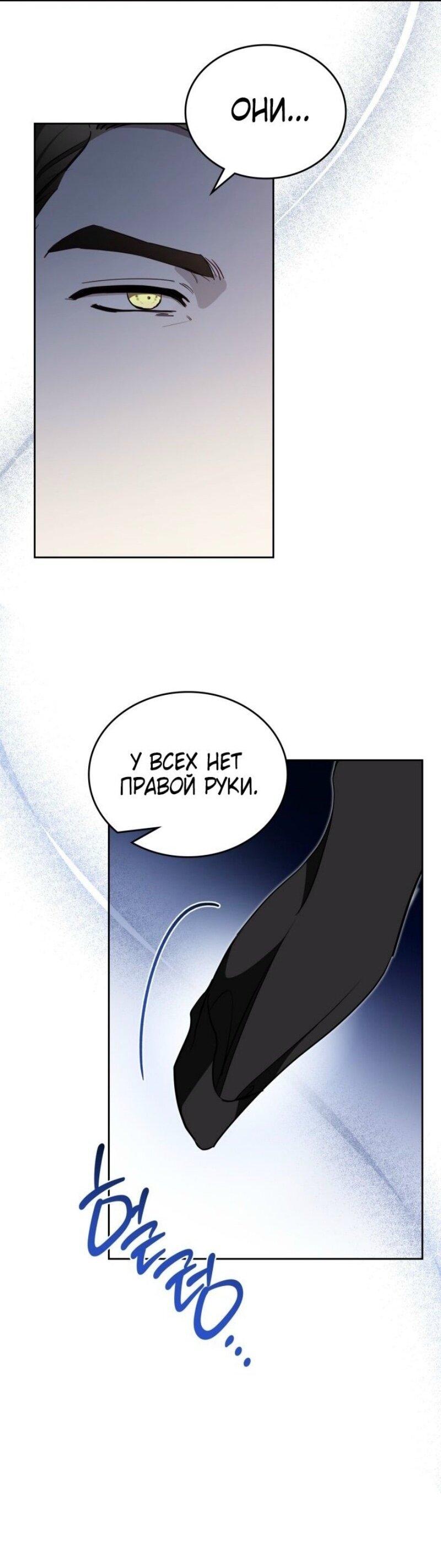 Манга Я стану хозяйкой этой жизни - Глава 193 Страница 62