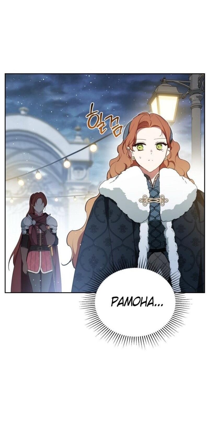 Манга Я стану хозяйкой этой жизни - Глава 193 Страница 49