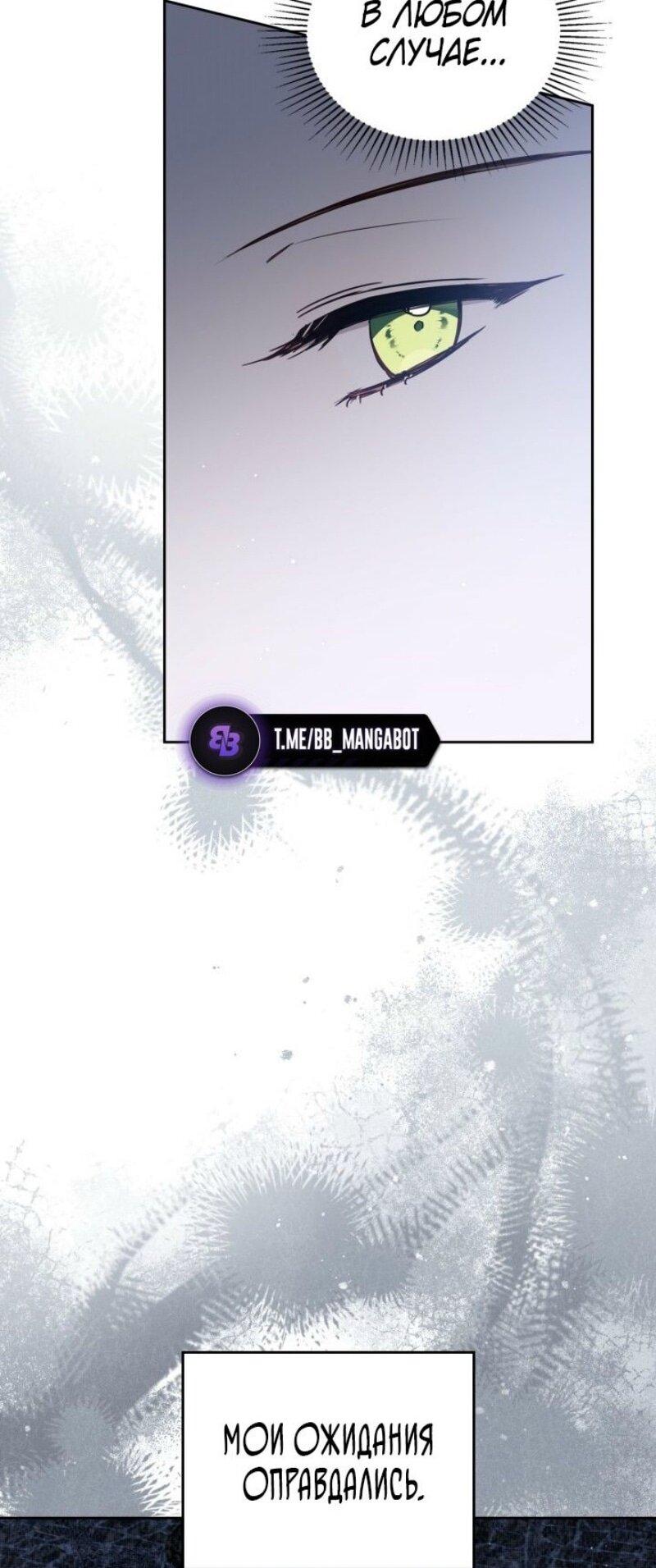 Манга Я стану хозяйкой этой жизни - Глава 193 Страница 17