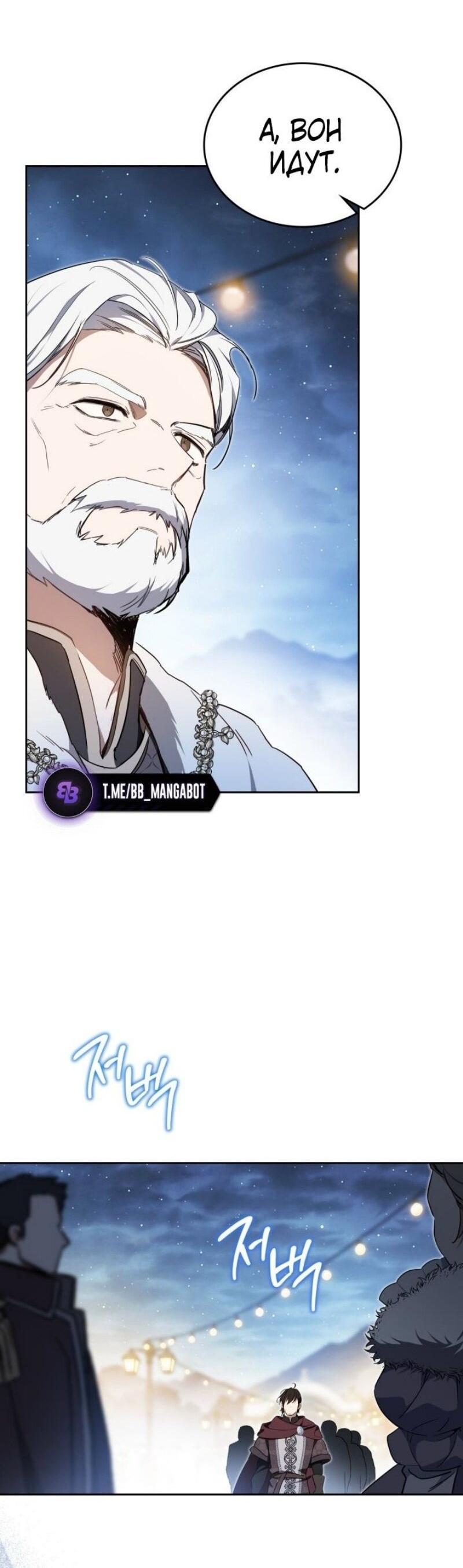 Манга Я стану хозяйкой этой жизни - Глава 193 Страница 60