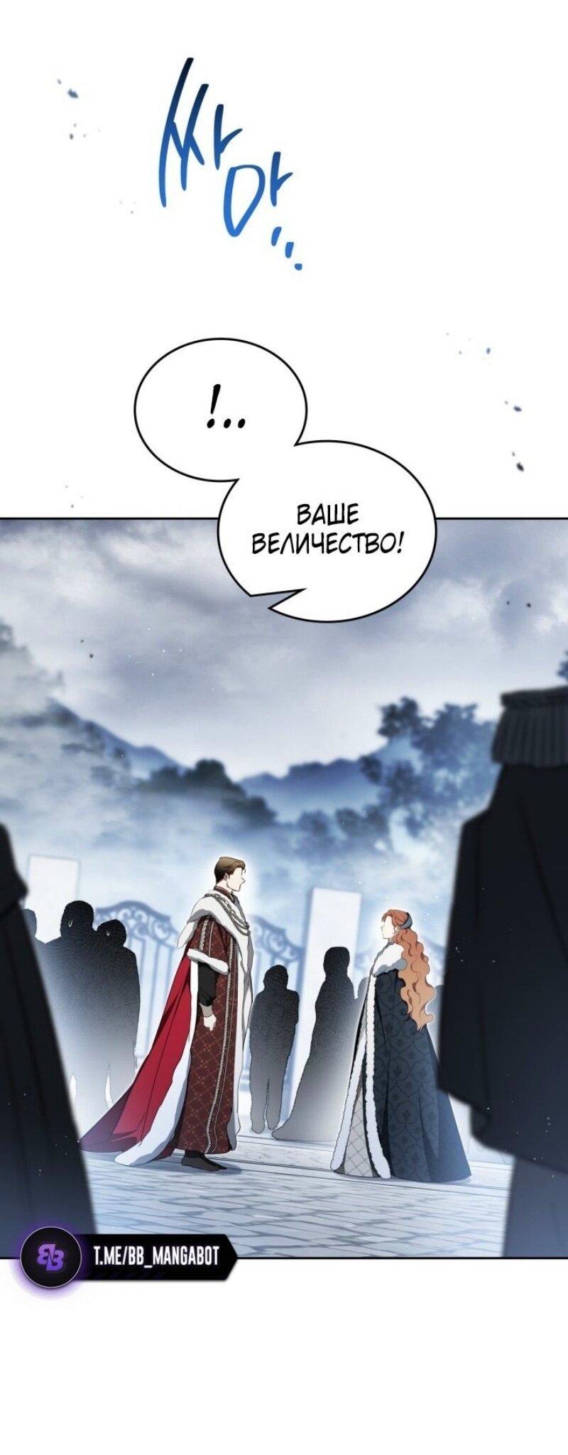 Манга Я стану хозяйкой этой жизни - Глава 193 Страница 1