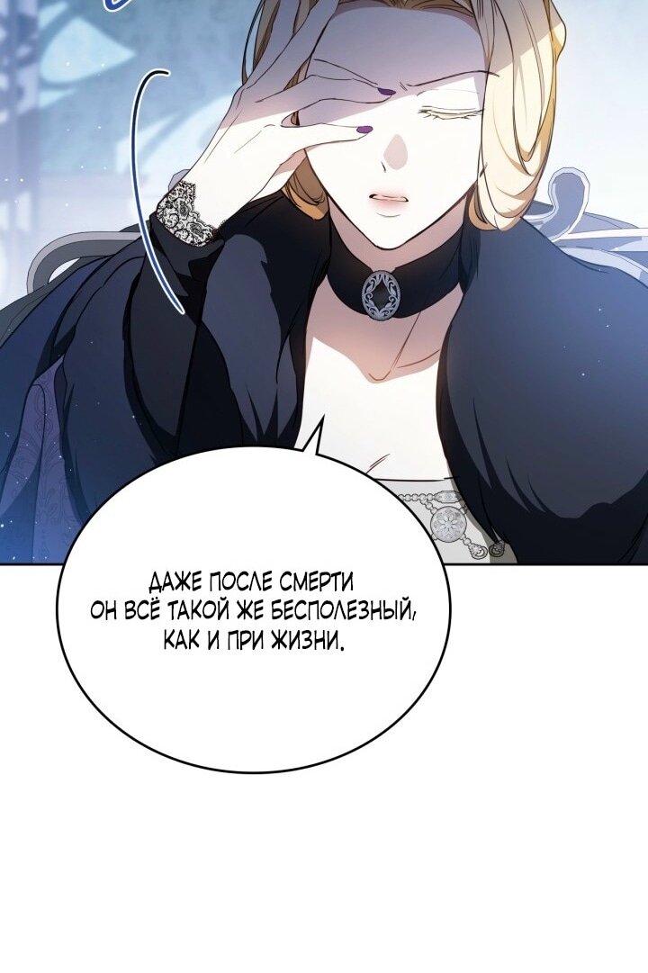 Манга Я стану хозяйкой этой жизни - Глава 196 Страница 10