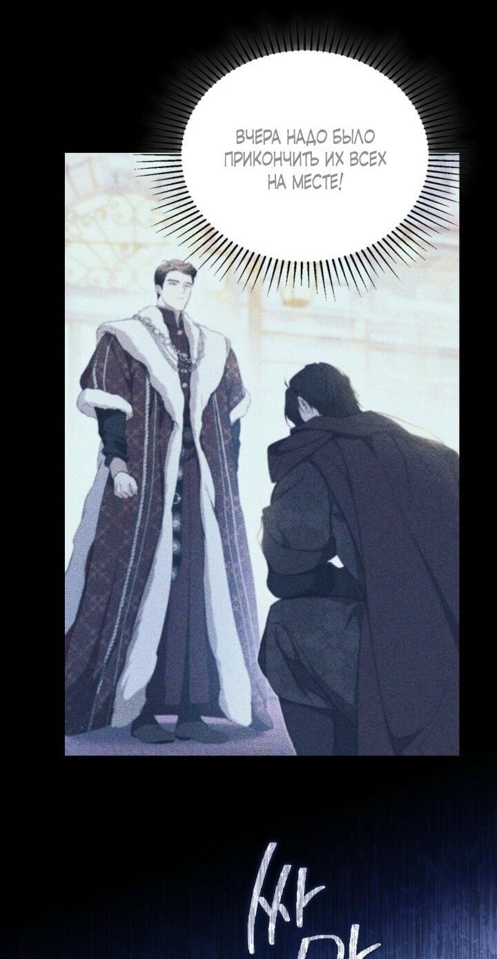 Манга Я стану хозяйкой этой жизни - Глава 196 Страница 5