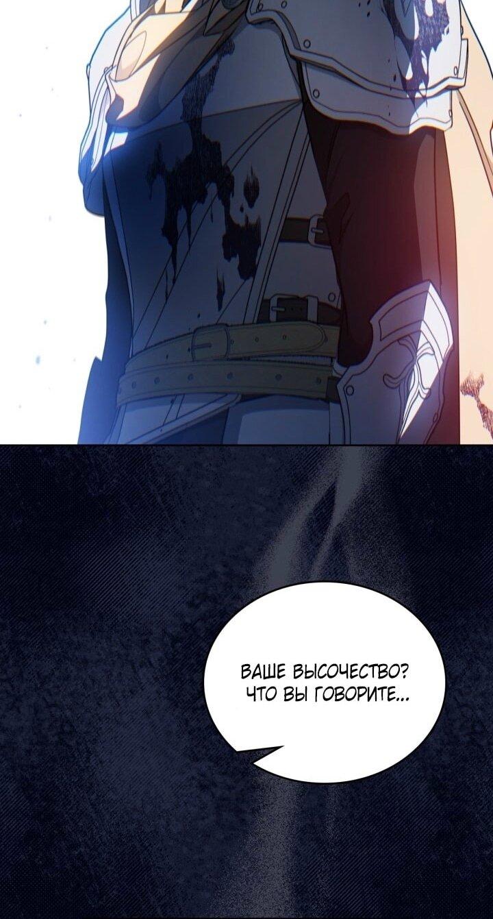 Манга Я стану хозяйкой этой жизни - Глава 199 Страница 50