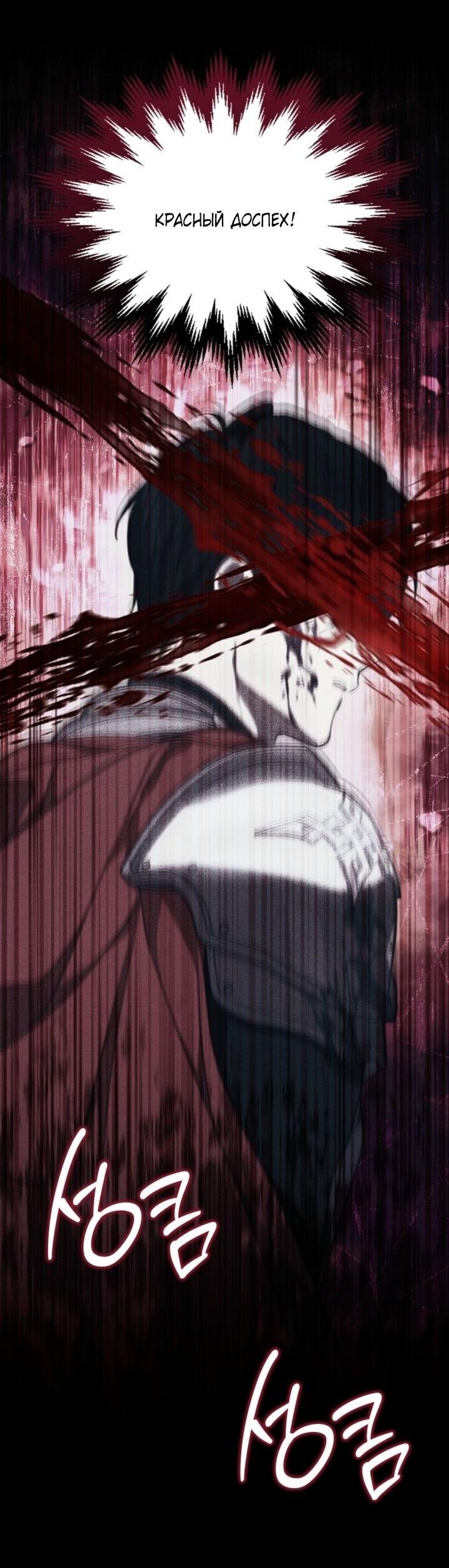 Манга Я стану хозяйкой этой жизни - Глава 199 Страница 57